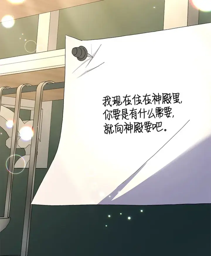《偏执男配疯掉了》20.尘世珍珠图90