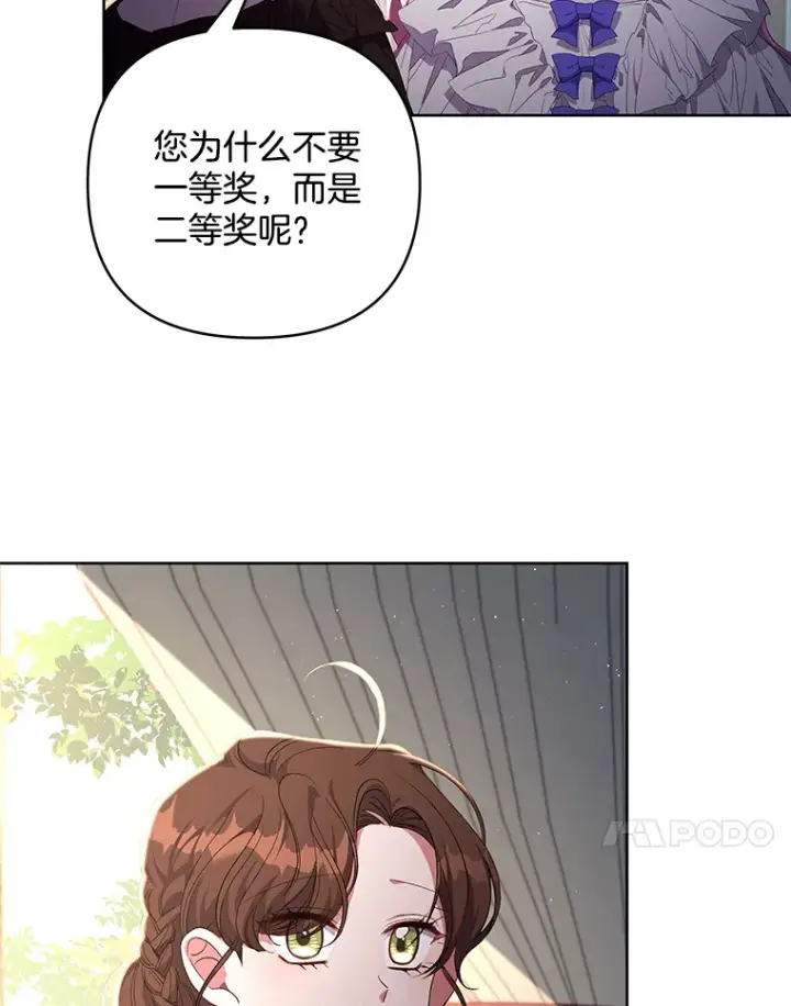 《偏执男配疯掉了》20.尘世珍珠图96