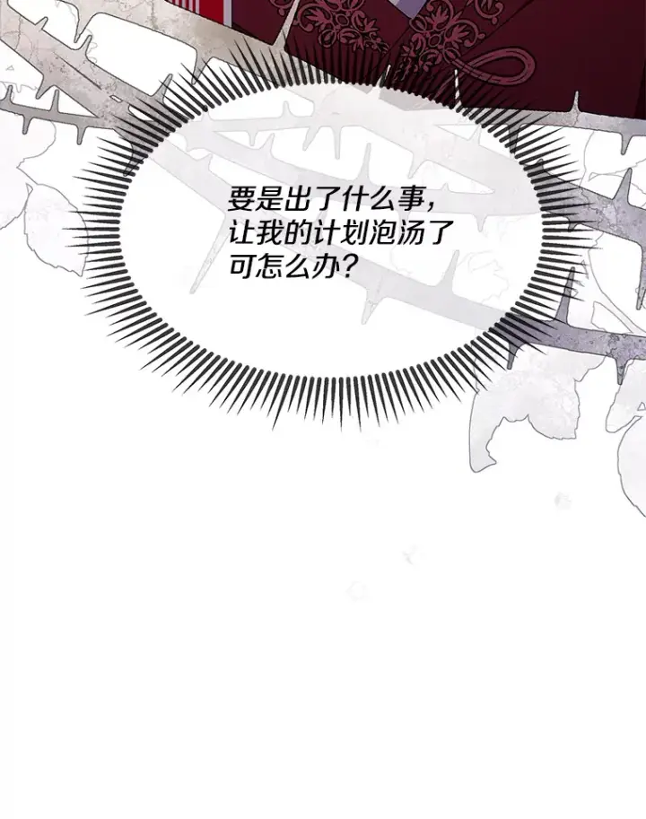 《偏执男配疯掉了》21.赎圣求罚图102