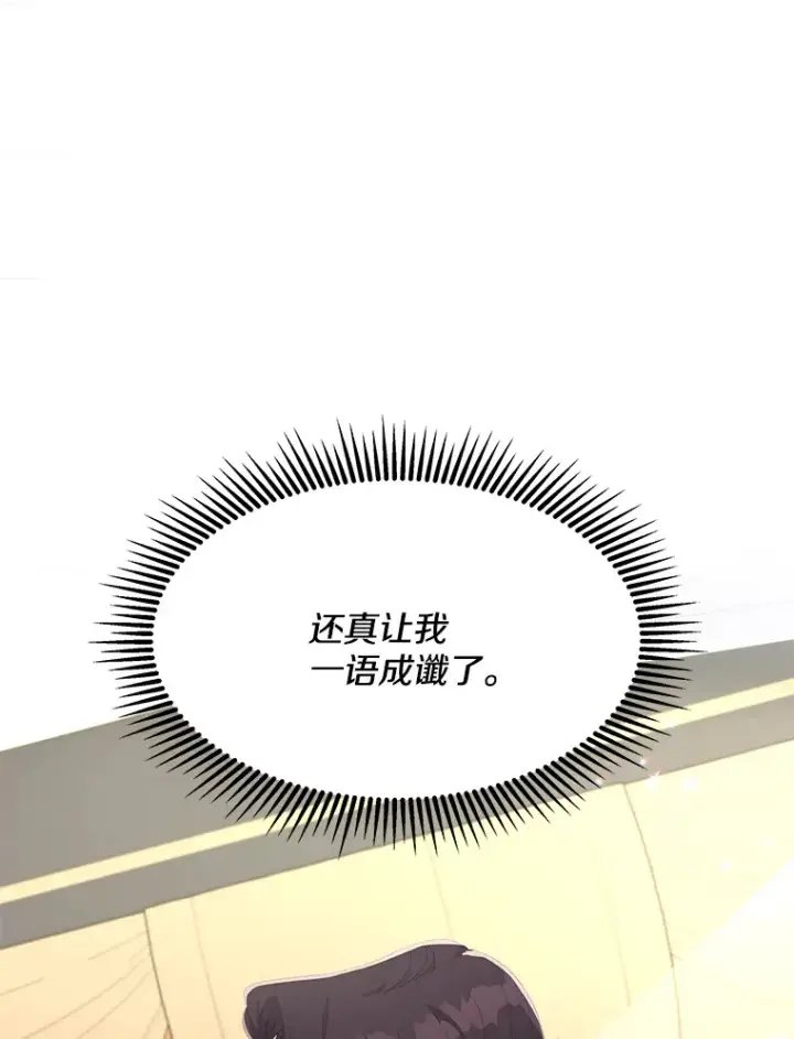 《偏执男配疯掉了》21.赎圣求罚图104