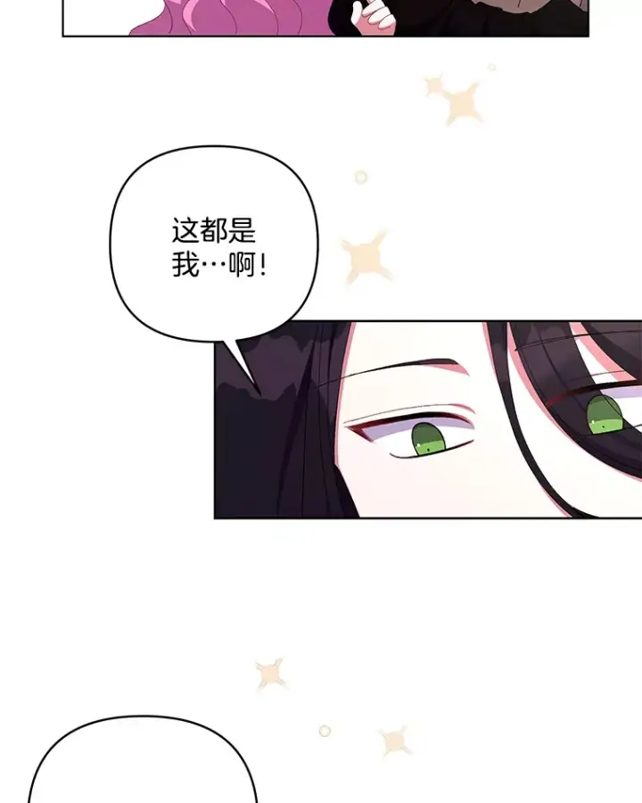 《偏执男配疯掉了》21.赎圣求罚图17