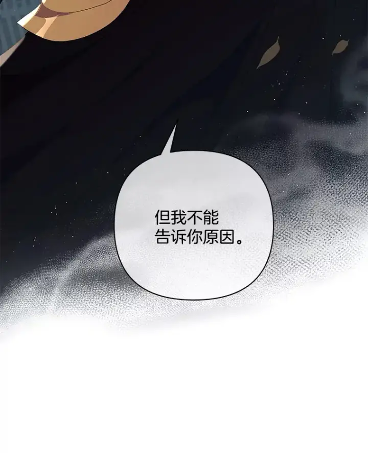 《偏执男配疯掉了》21.赎圣求罚图54