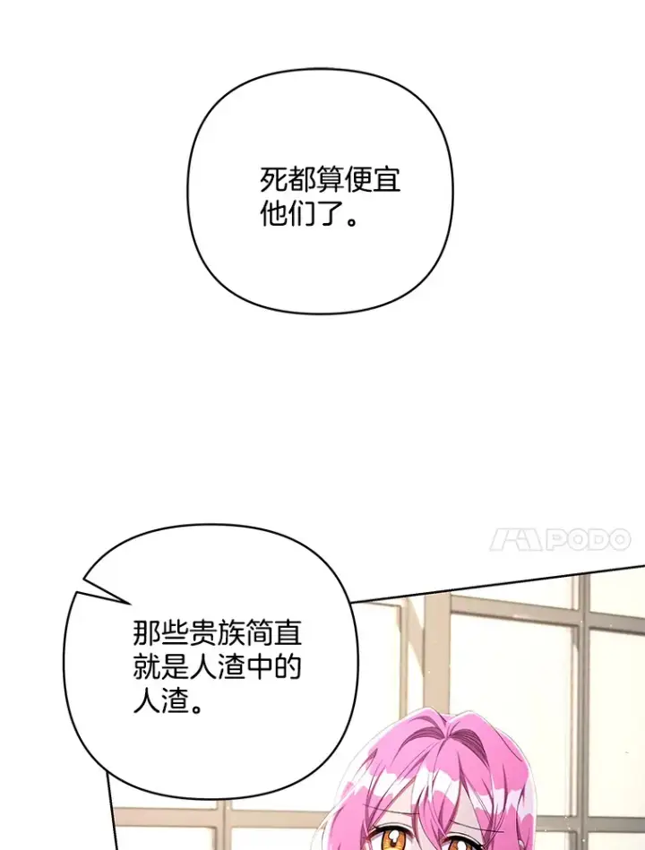 《偏执男配疯掉了》21.赎圣求罚图56