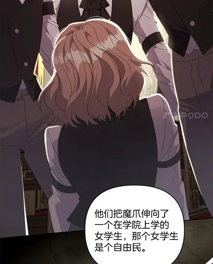 《偏执男配疯掉了》21.赎圣求罚图66
