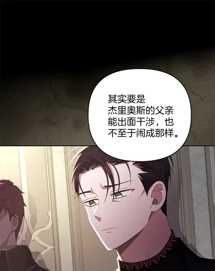 《偏执男配疯掉了》21.赎圣求罚图75