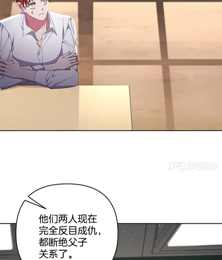 《偏执男配疯掉了》21.赎圣求罚图83