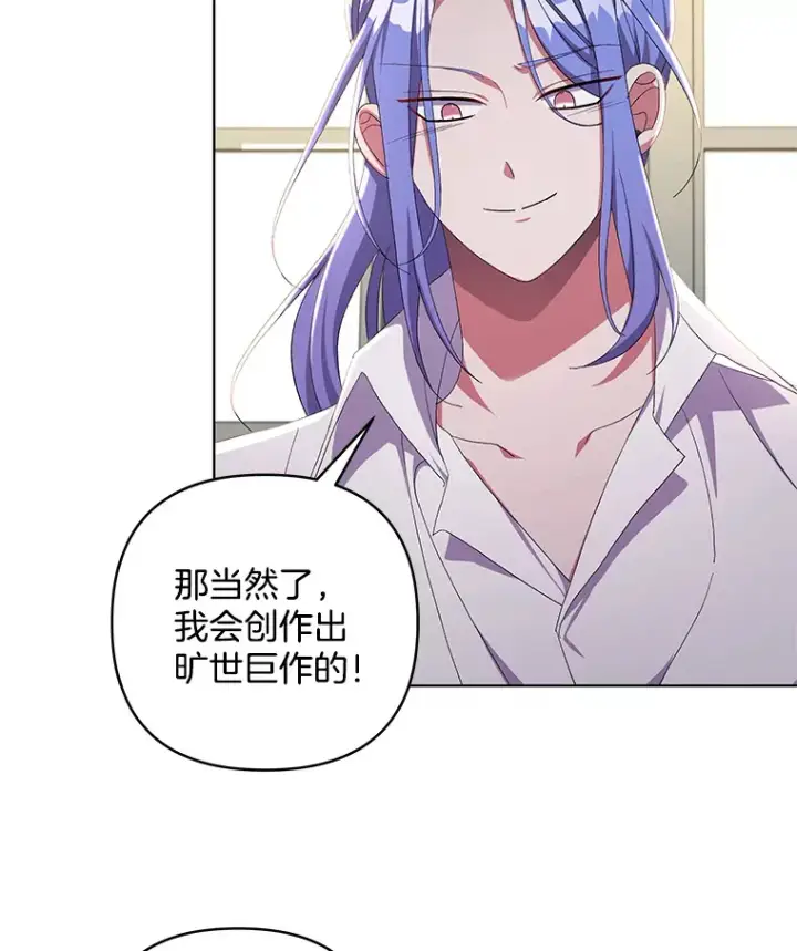 《偏执男配疯掉了》21.赎圣求罚图91
