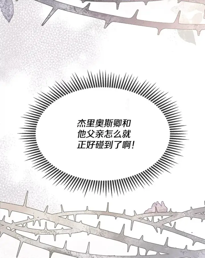 《偏执男配疯掉了》21.赎圣求罚图99