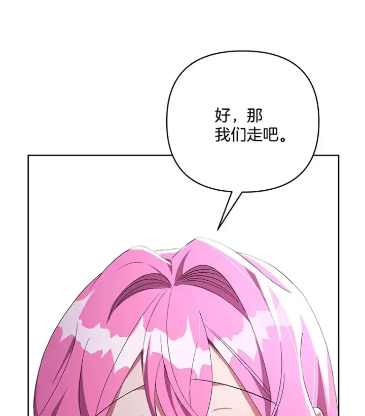 《偏执男配疯掉了》22.感同身受图103
