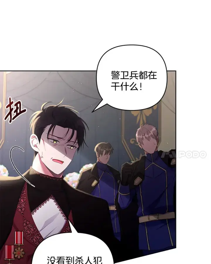 《偏执男配疯掉了》22.感同身受图11