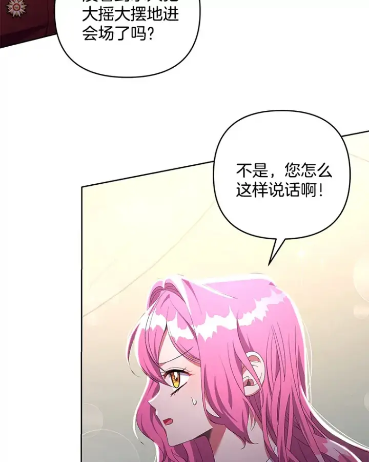 《偏执男配疯掉了》22.感同身受图12