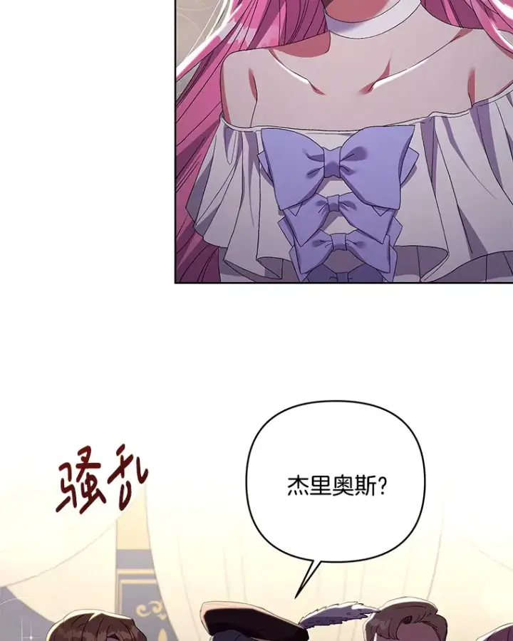 《偏执男配疯掉了》22.感同身受图17
