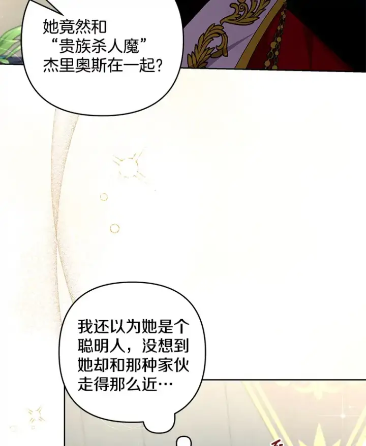 《偏执男配疯掉了》22.感同身受图29