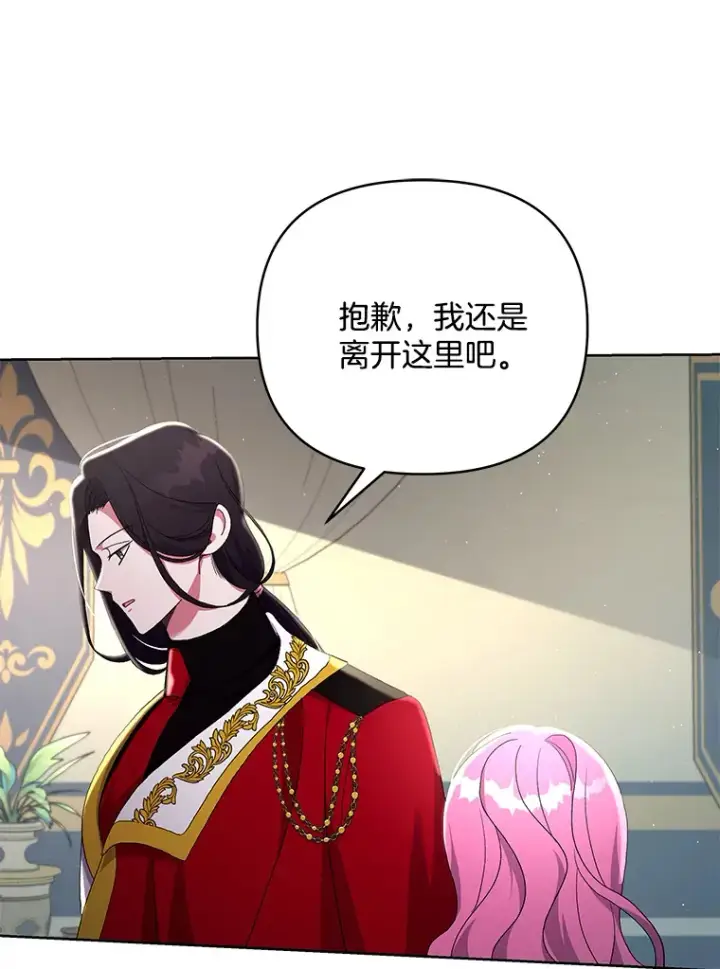 《偏执男配疯掉了》22.感同身受图31
