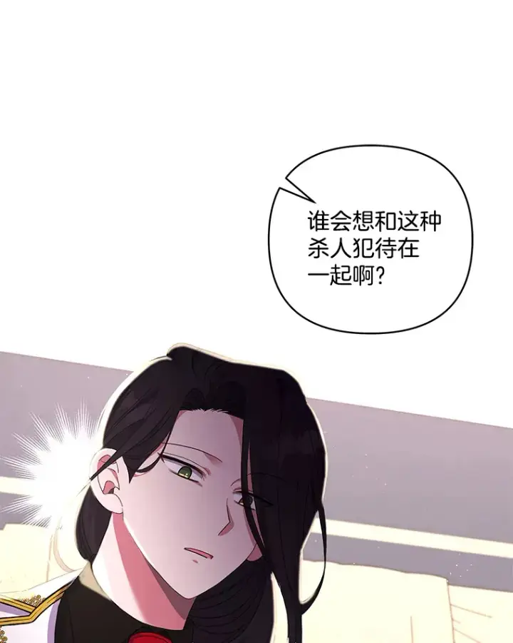《偏执男配疯掉了》22.感同身受图39