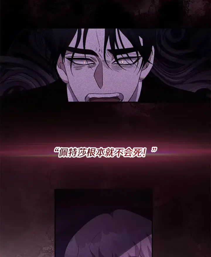 《偏执男配疯掉了》22.感同身受图50