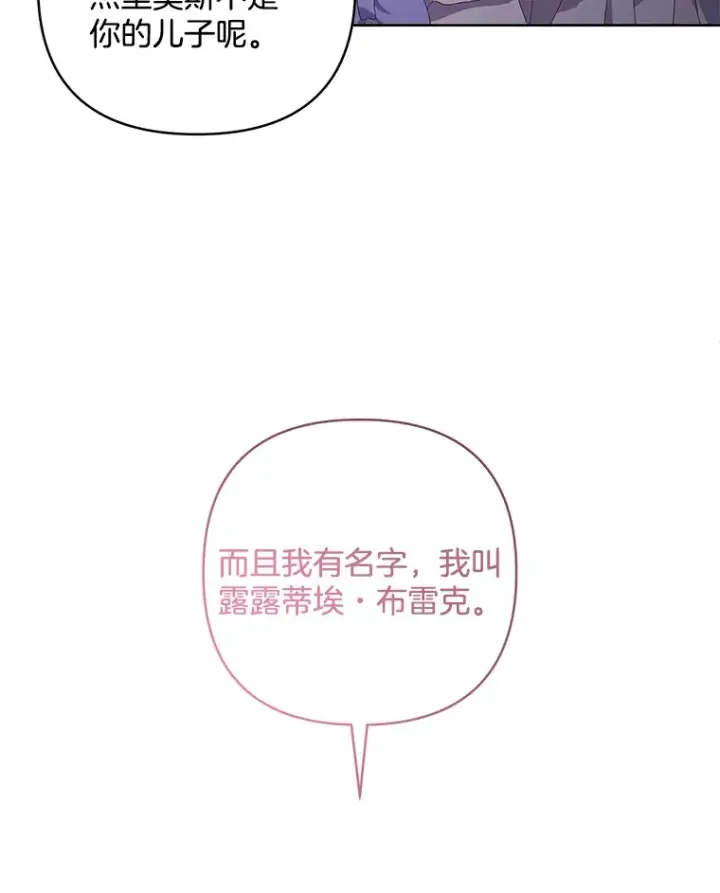 《偏执男配疯掉了》22.感同身受图58