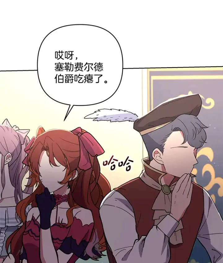 《偏执男配疯掉了》22.感同身受图76