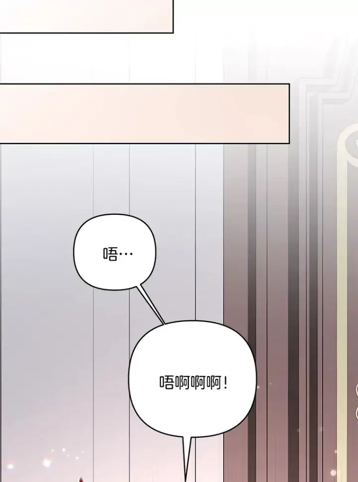 《偏执男配疯掉了》22.感同身受图84