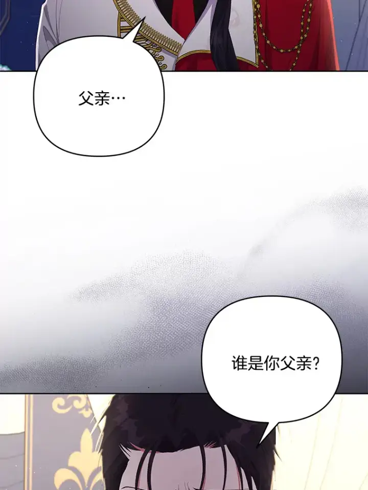 《偏执男配疯掉了》22.感同身受图9