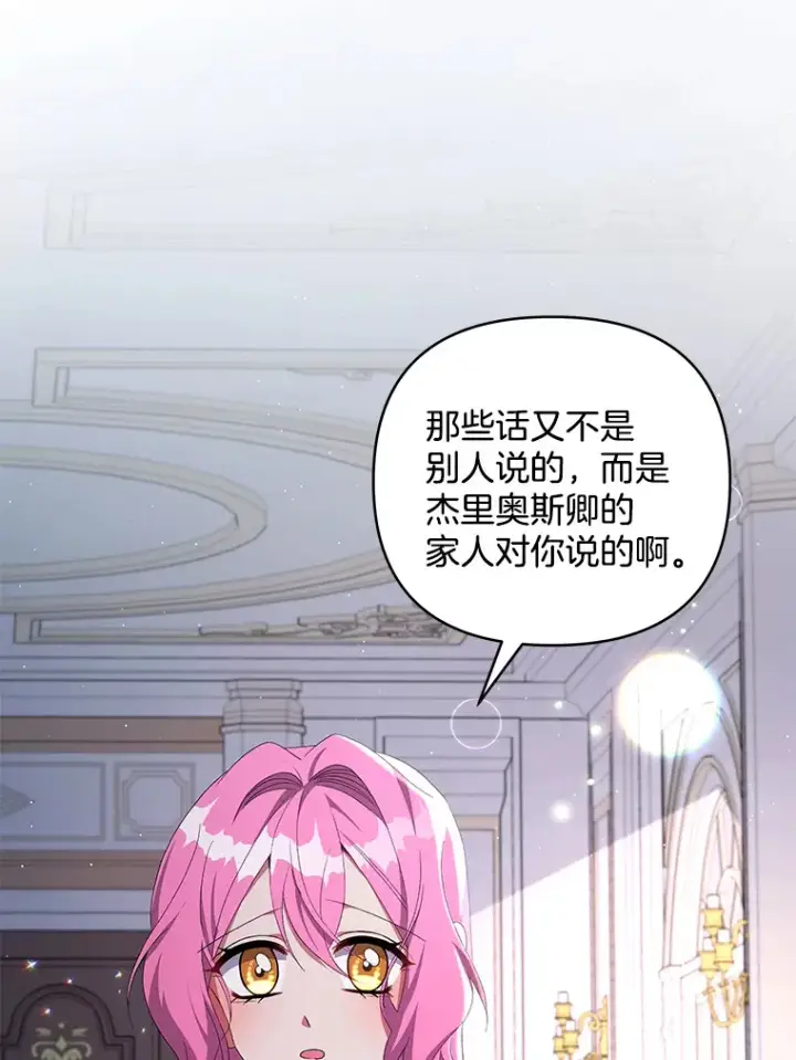 《偏执男配疯掉了》22.感同身受图90