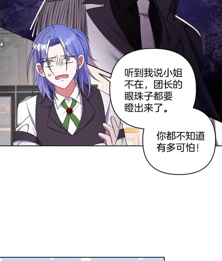 《偏执男配疯掉了》23.心愿既成图10