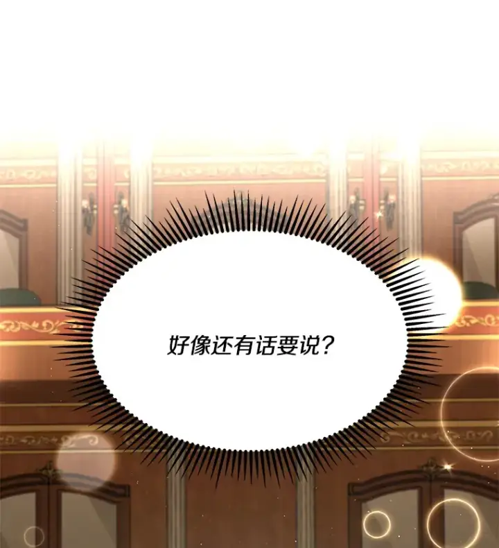 《偏执男配疯掉了》23.心愿既成图100
