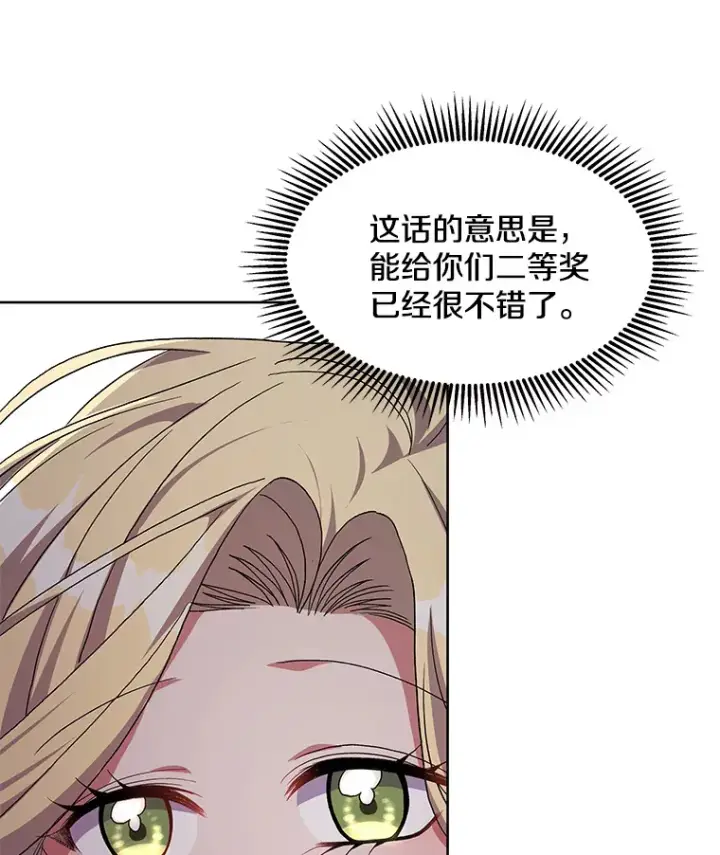 《偏执男配疯掉了》23.心愿既成图104