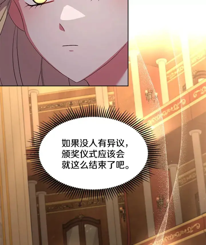 《偏执男配疯掉了》23.心愿既成图105