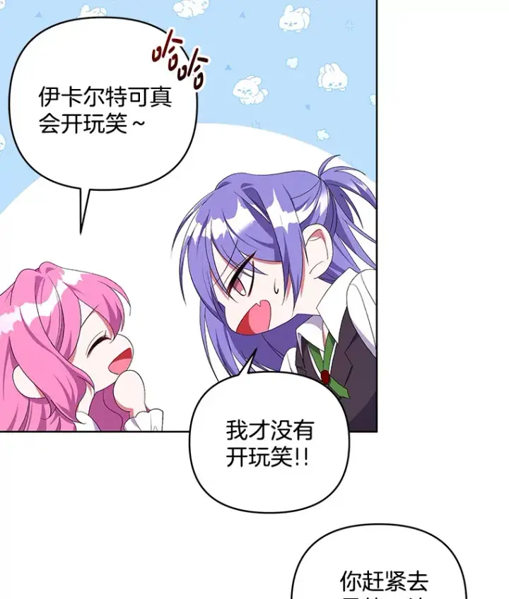 《偏执男配疯掉了》23.心愿既成图11