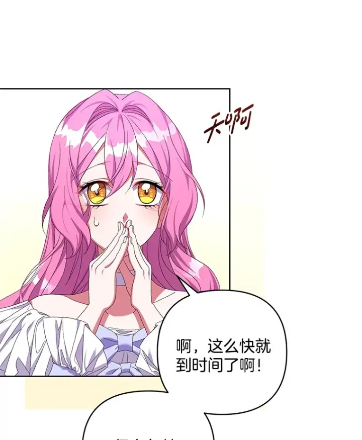 《偏执男配疯掉了》23.心愿既成图13
