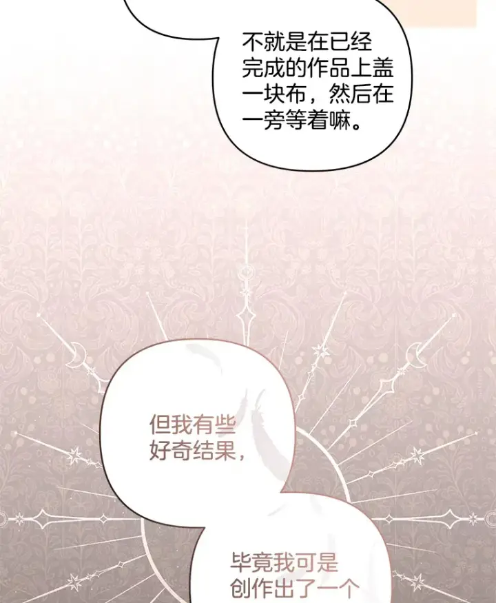 《偏执男配疯掉了》23.心愿既成图15