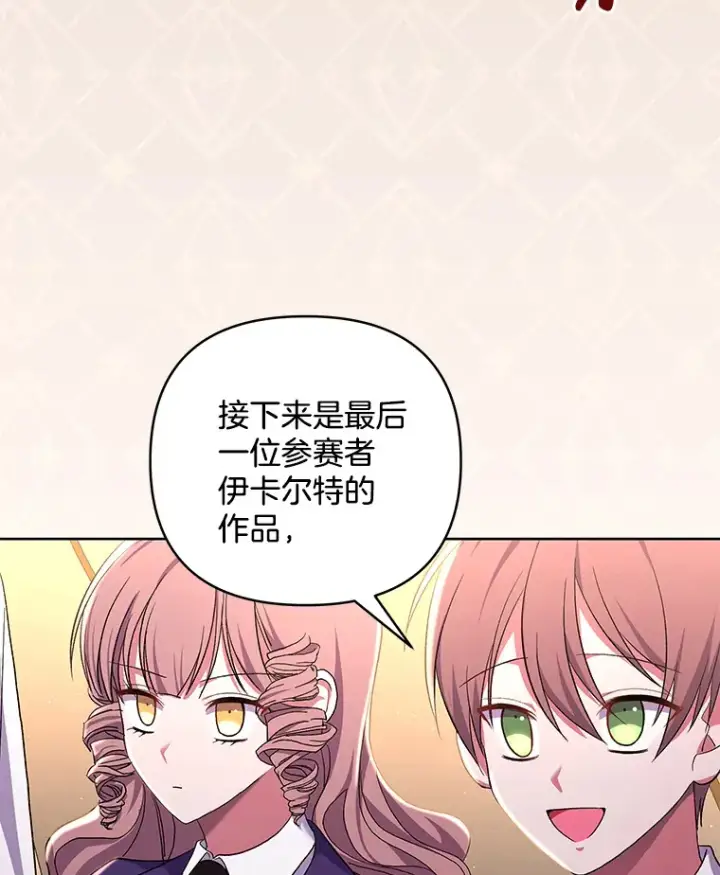 《偏执男配疯掉了》23.心愿既成图21