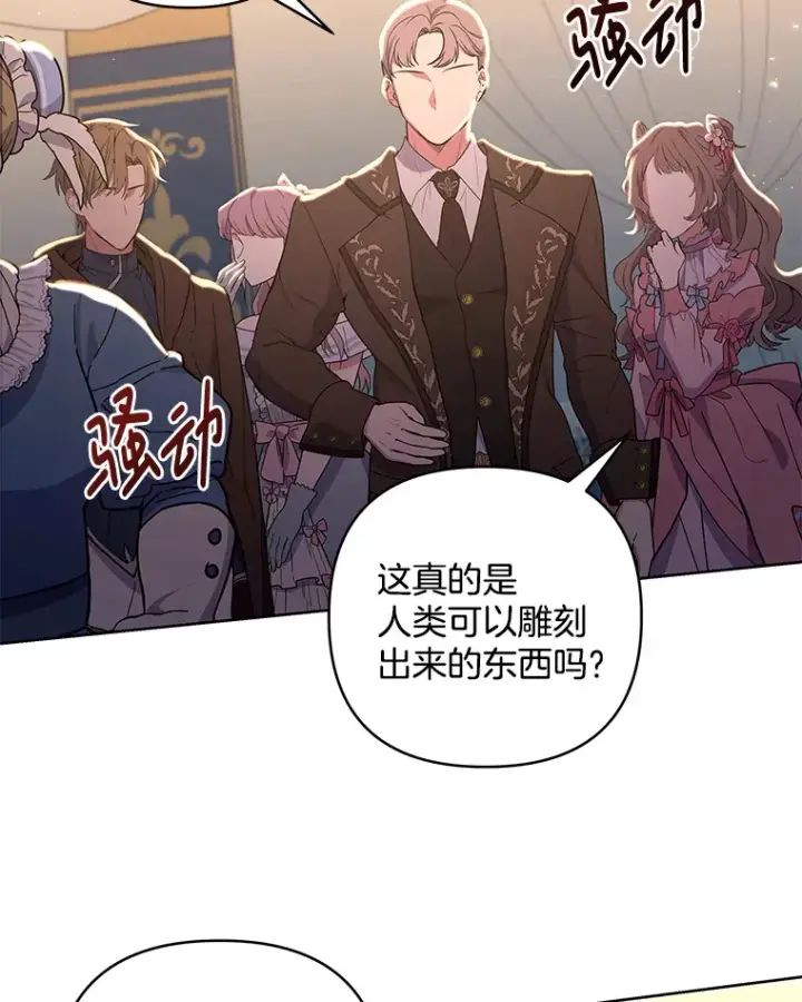 《偏执男配疯掉了》23.心愿既成图25