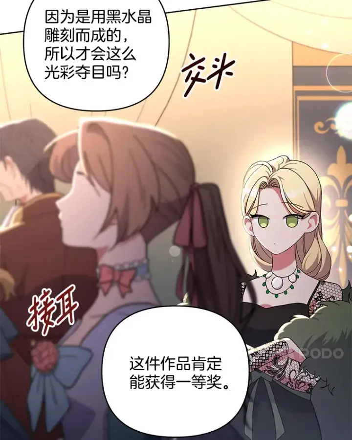 《偏执男配疯掉了》23.心愿既成图26