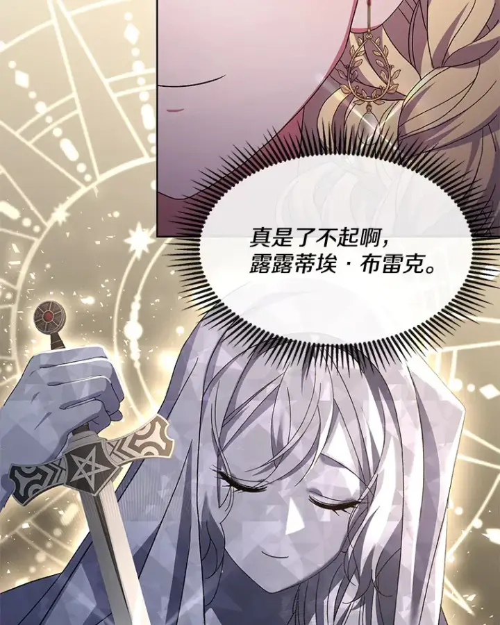 《偏执男配疯掉了》23.心愿既成图28
