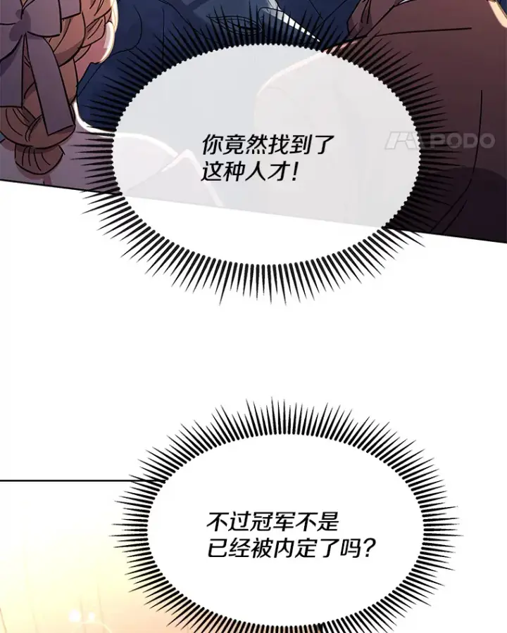 《偏执男配疯掉了》23.心愿既成图30