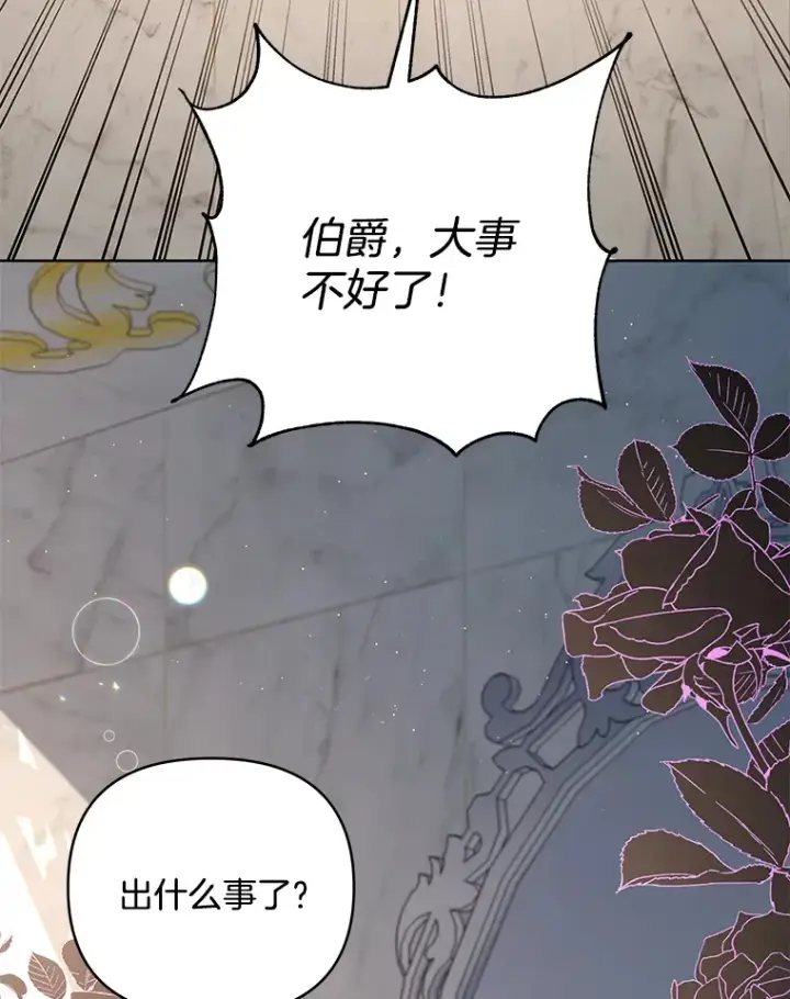 《偏执男配疯掉了》23.心愿既成图38
