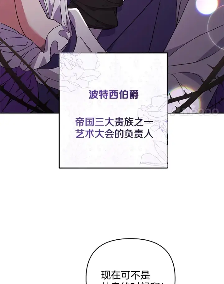 《偏执男配疯掉了》23.心愿既成图40