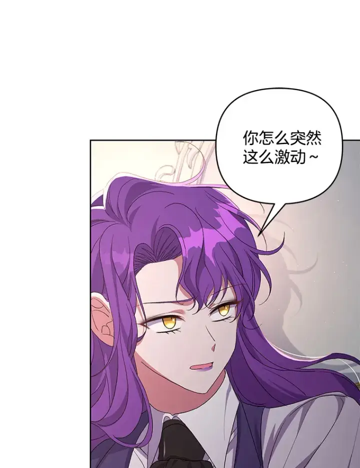 《偏执男配疯掉了》23.心愿既成图42