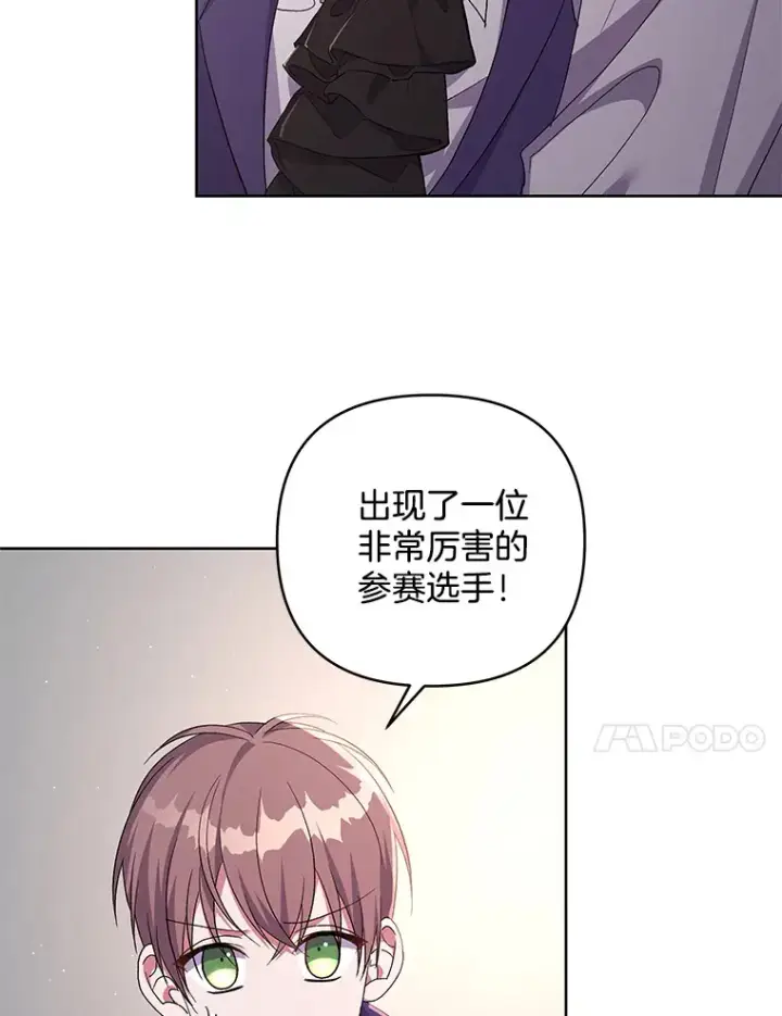 《偏执男配疯掉了》23.心愿既成图43