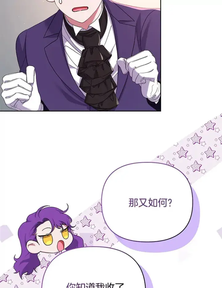 《偏执男配疯掉了》23.心愿既成图44