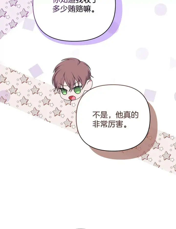 《偏执男配疯掉了》23.心愿既成图45
