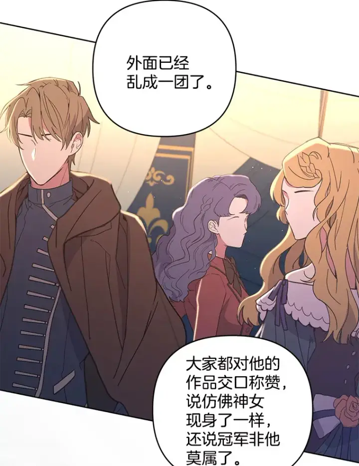 《偏执男配疯掉了》23.心愿既成图46