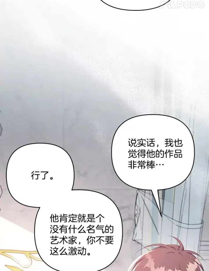 《偏执男配疯掉了》23.心愿既成图47