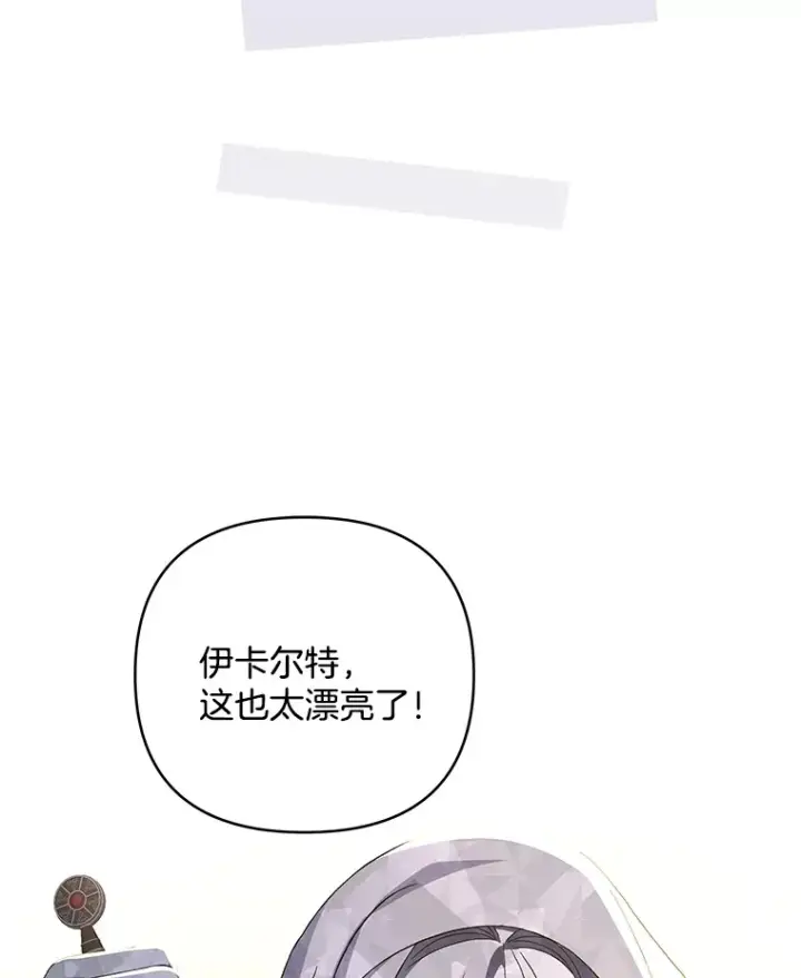 《偏执男配疯掉了》23.心愿既成图52