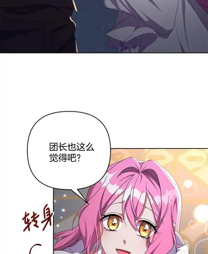 《偏执男配疯掉了》23.心愿既成图55