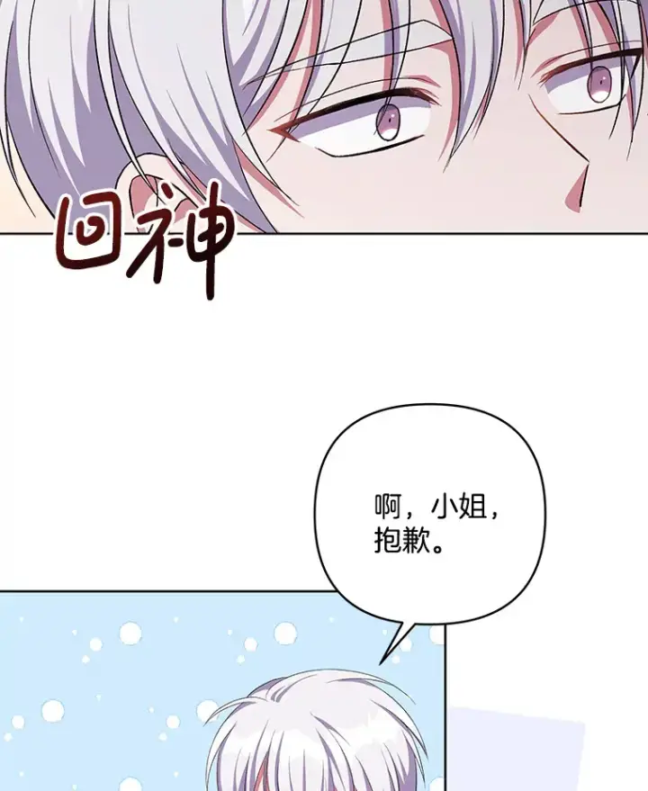 《偏执男配疯掉了》23.心愿既成图59