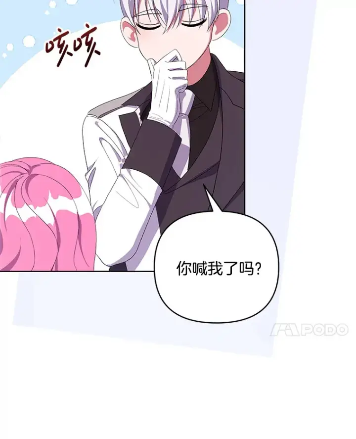 《偏执男配疯掉了》23.心愿既成图60