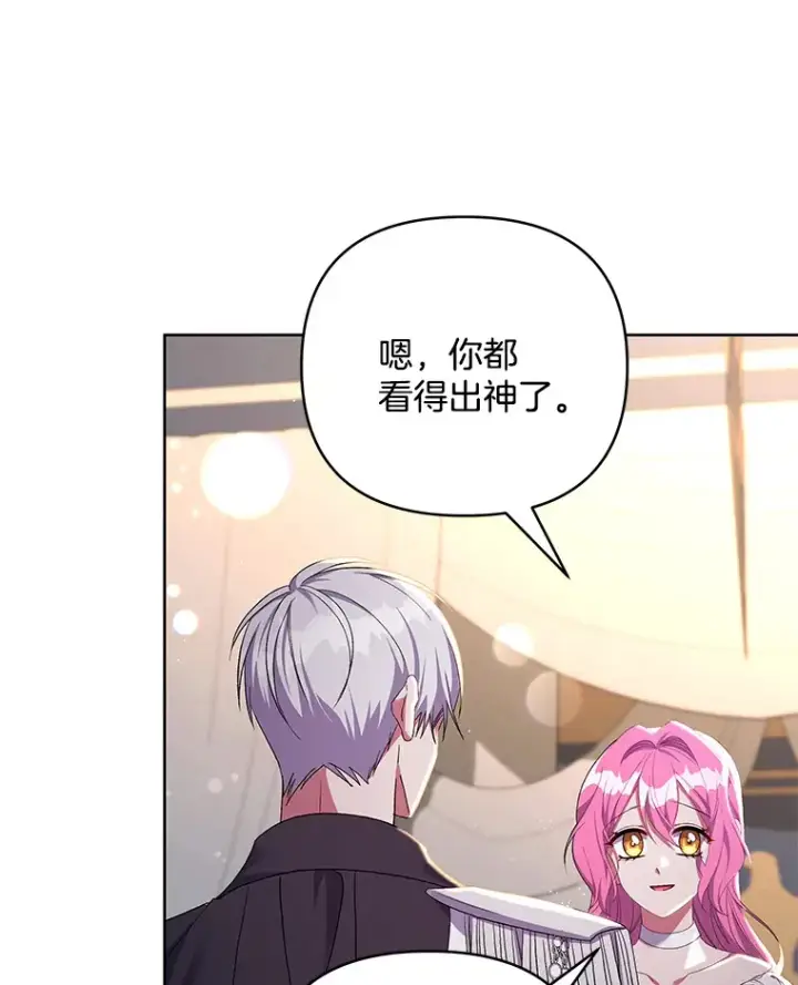 《偏执男配疯掉了》23.心愿既成图61